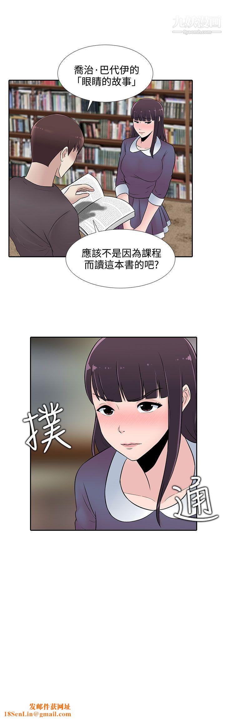 堕落游戏第22话