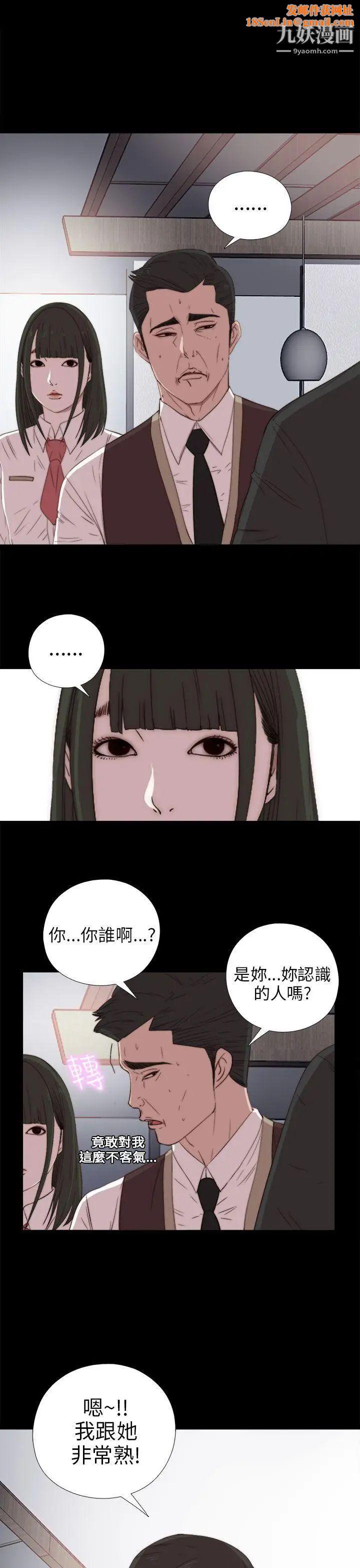 《我的大叔邻家少女》第25话