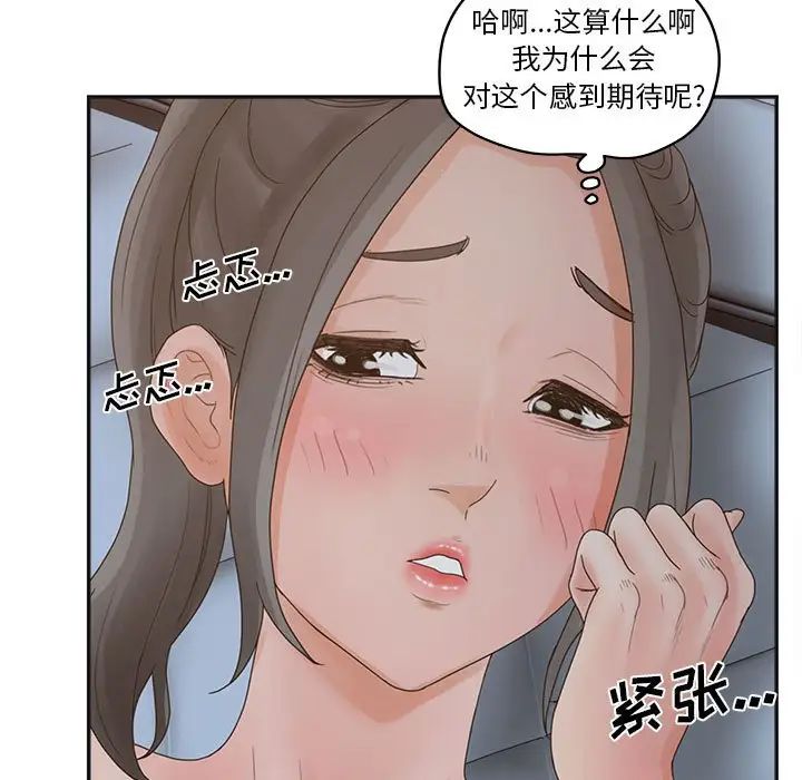 認養女第35話