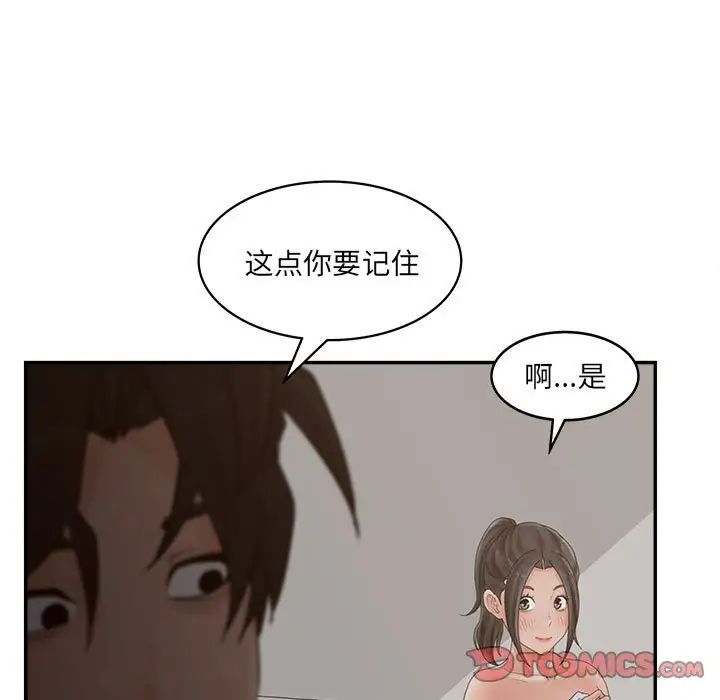 認養女第35話