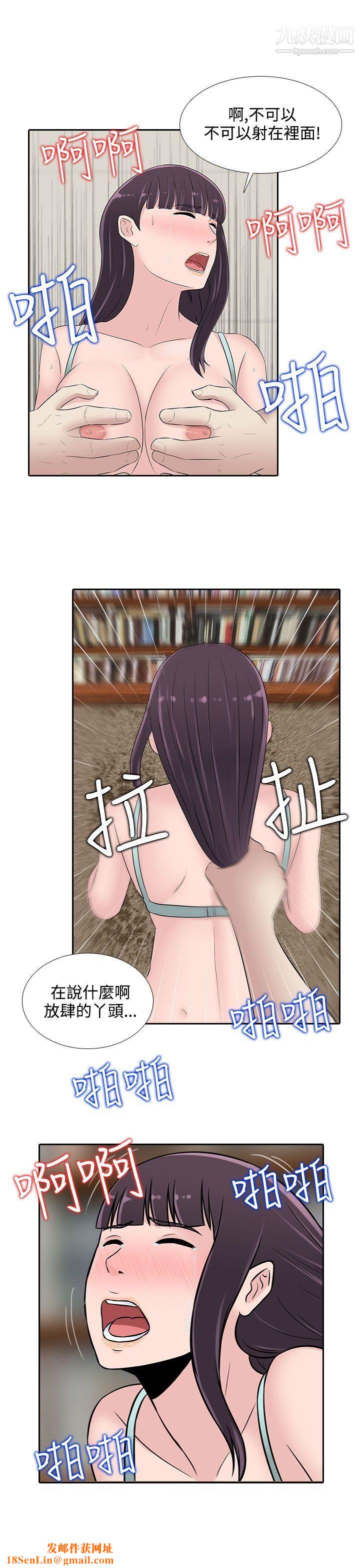 堕落游戏第24话