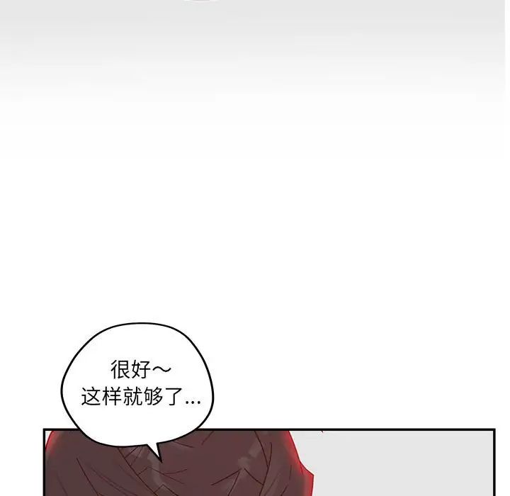 認養女第35話