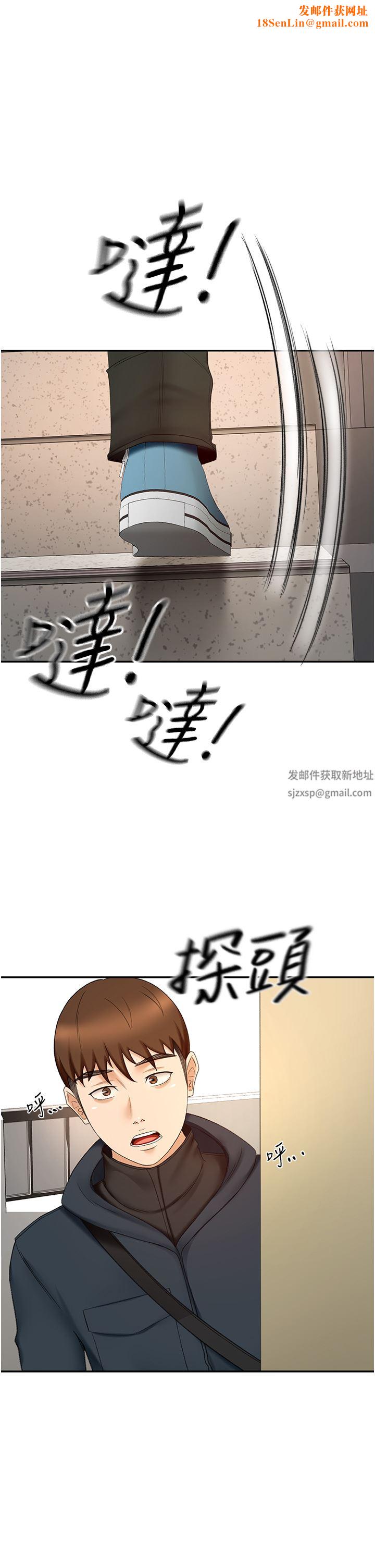 剑道学姊第69话-你想怎么对我都可以