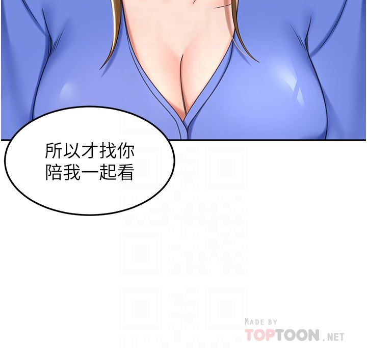 剑道学姊第69话-你想怎么对我都可以