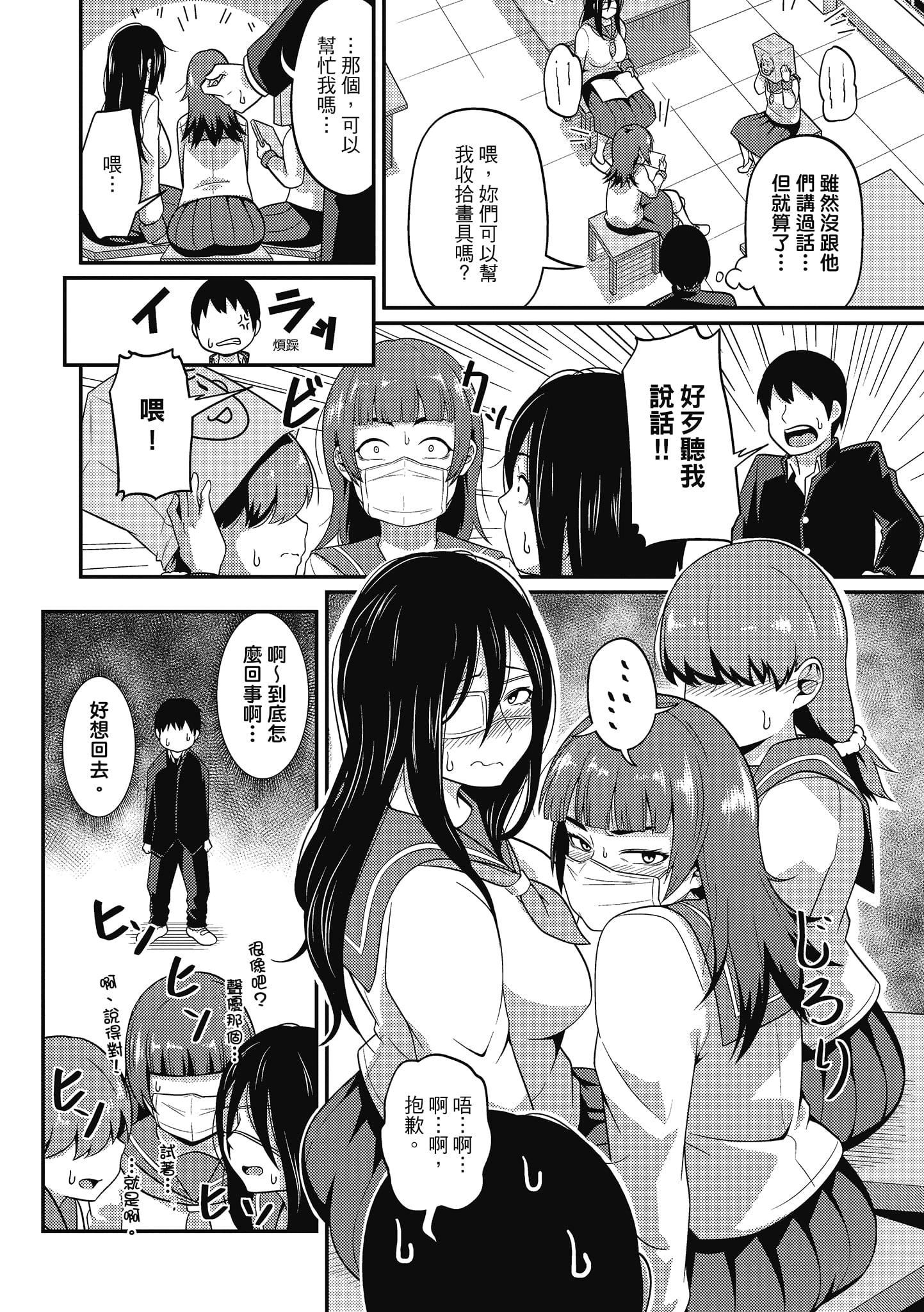 [秋白秋乃]ぱこはめぱーてぃー！[中国翻訳][DL版][秋白秋乃]ぱこはめぱーてぃー！[中国翻訳][DL版]