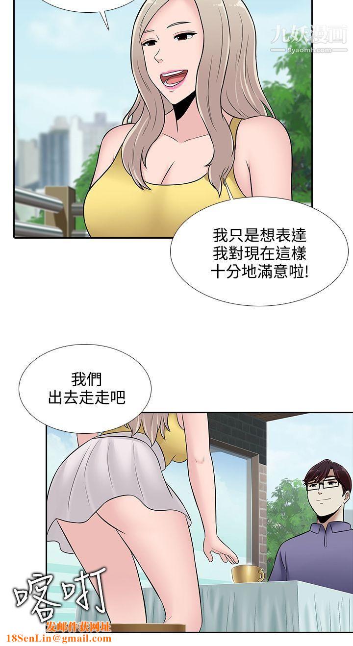 堕落游戏第25话
