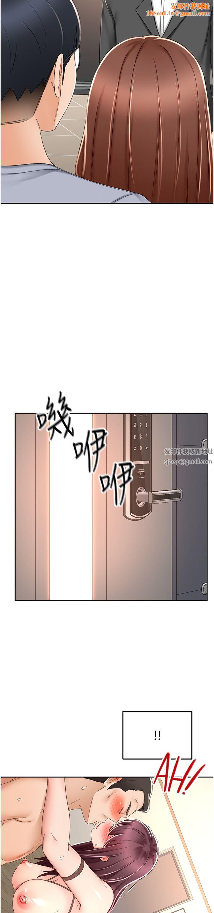 剑道学姊第69话-你想怎么对我都可以