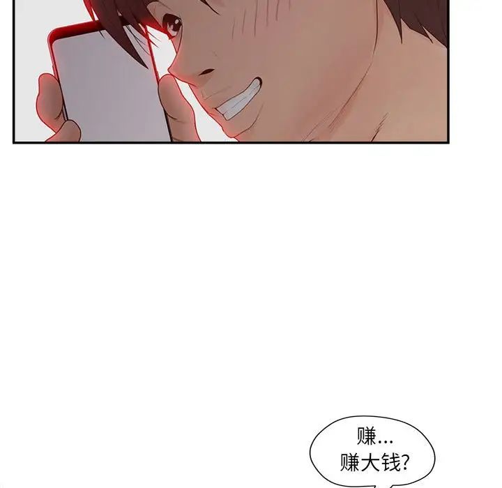 认养女第36话