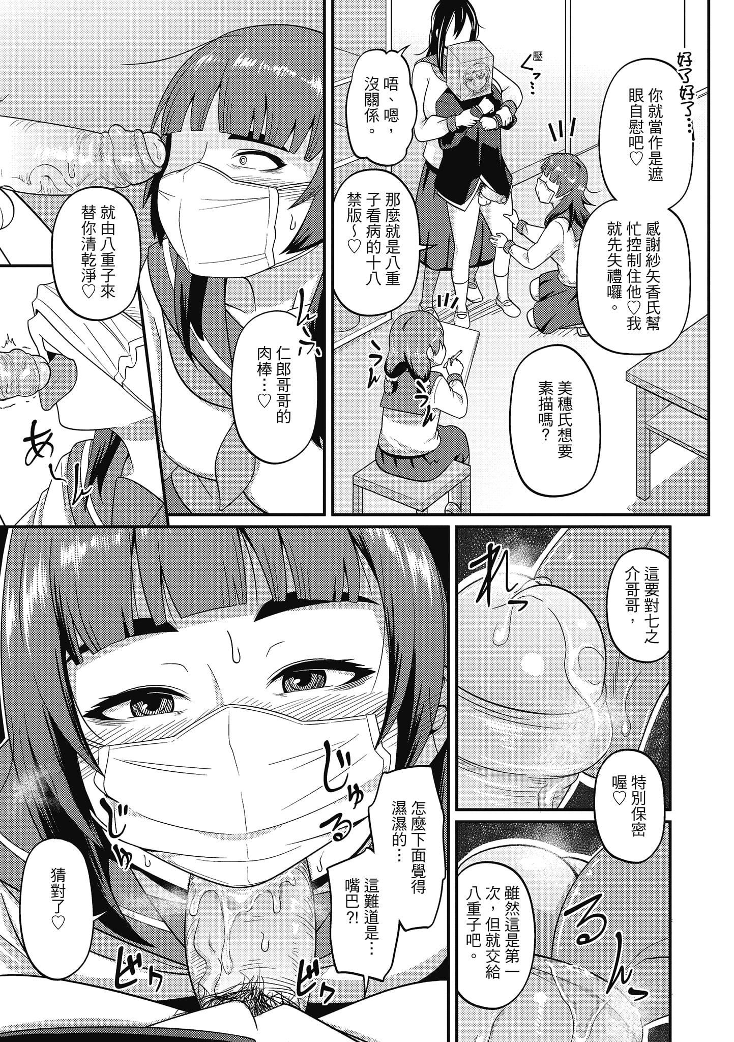 [秋白秋乃]ぱこはめぱーてぃー！[中國翻訳][DL版][秋白秋乃]ぱこはめぱーてぃー！[中國翻訳][DL版]