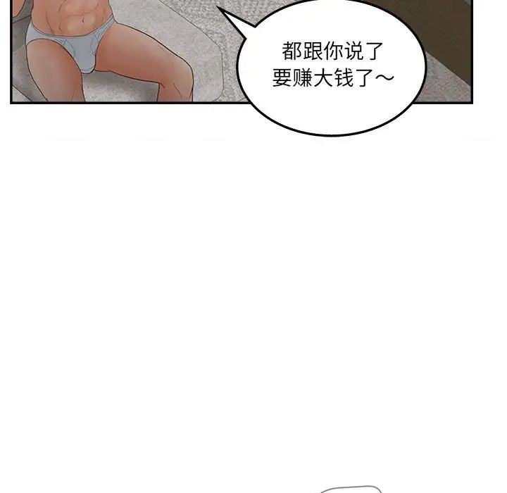 认养女第36话
