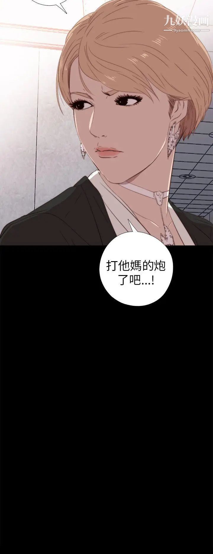 《我的大叔邻家少女》第25话