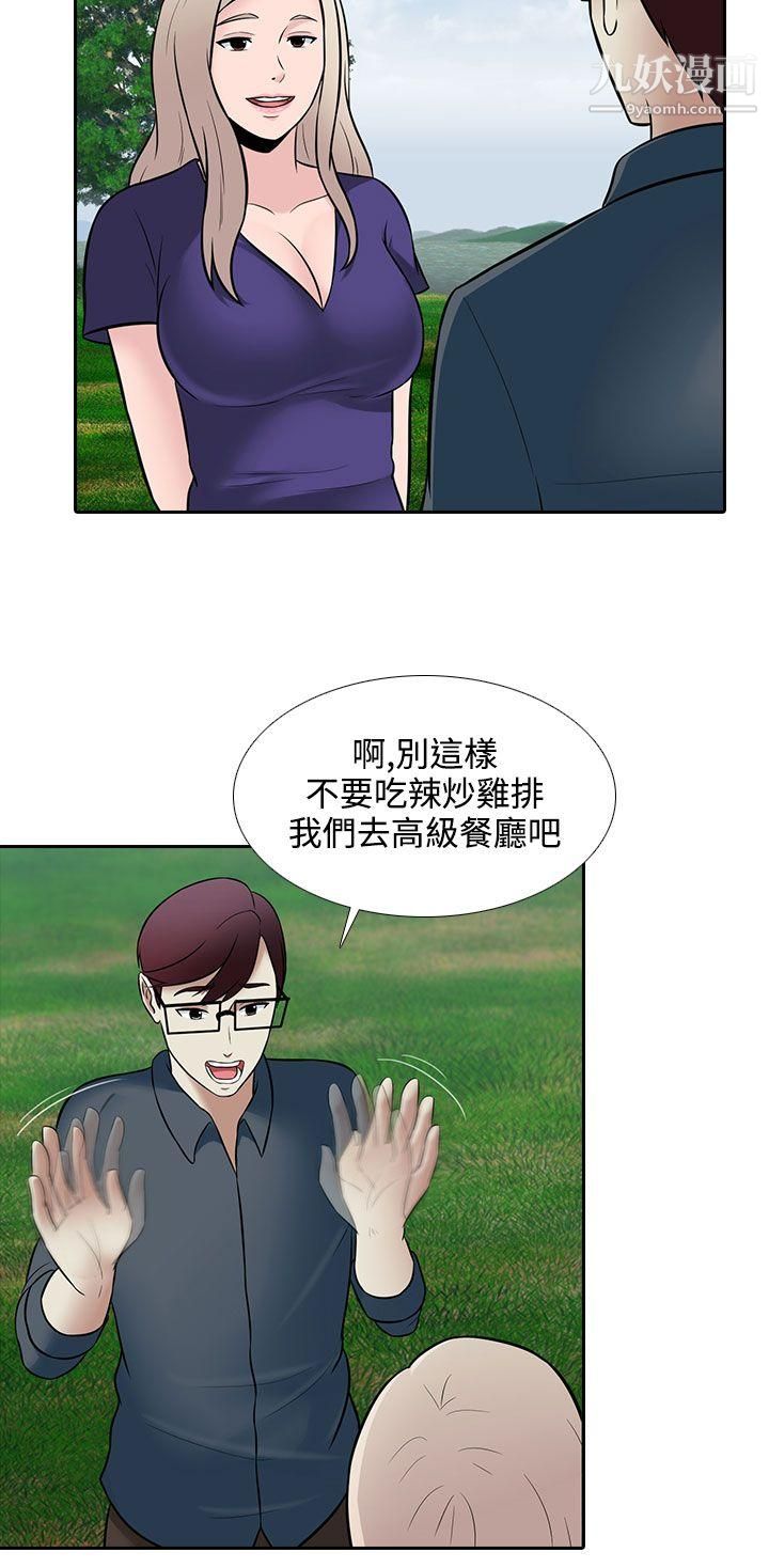 堕落游戏第26话