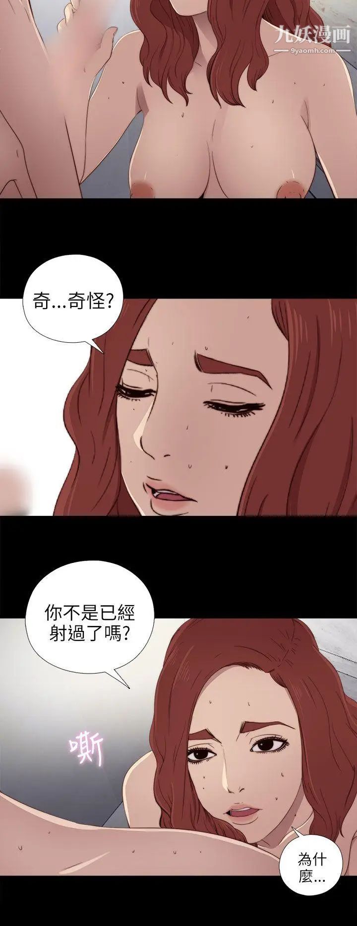 《我的大叔邻家少女》第26话