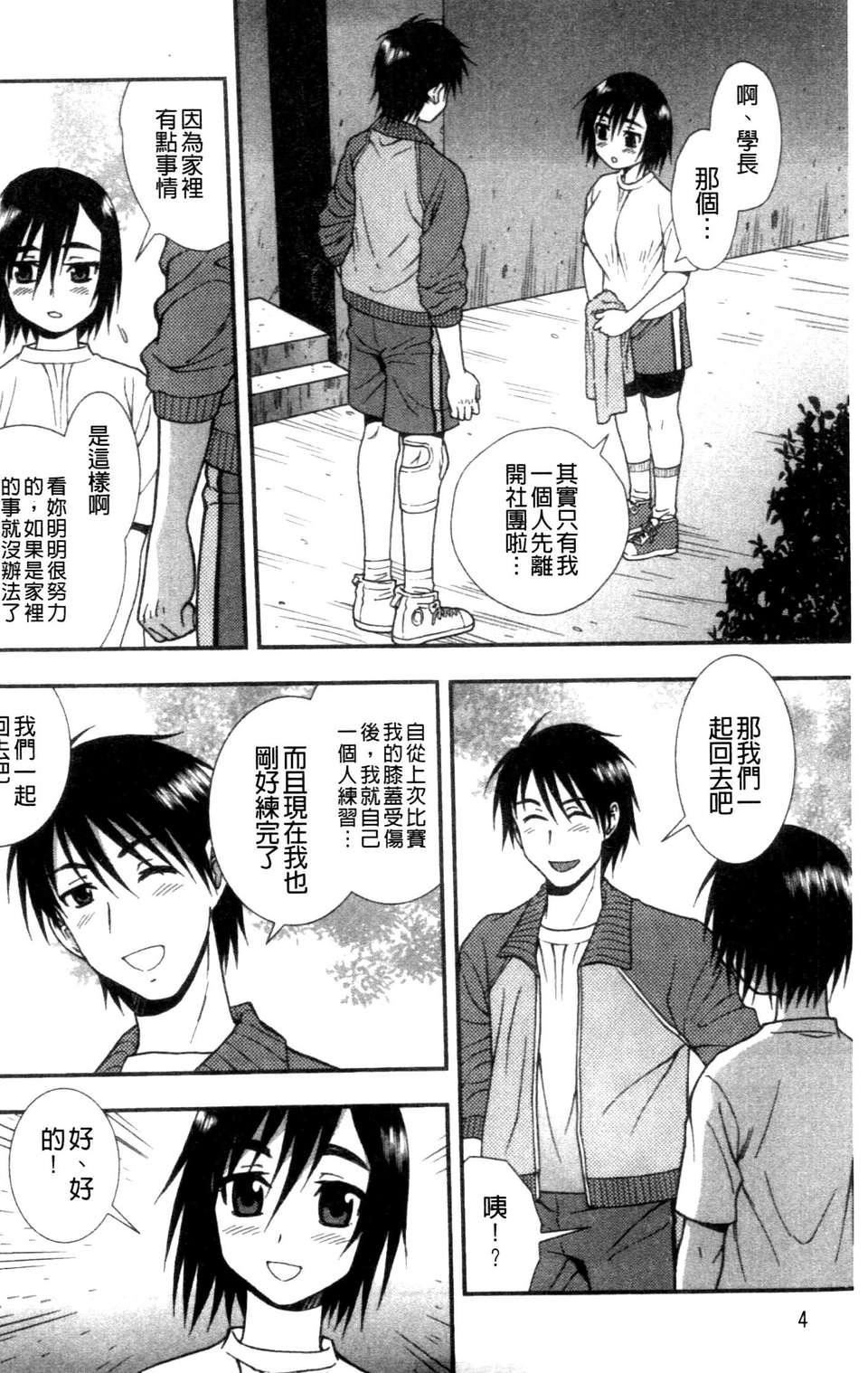 [成年コミック][しのざき岭]女子校生哀虐の锁[Chinese][成年コミック][しのざき岭]女子校生哀虐の锁[Chinese]