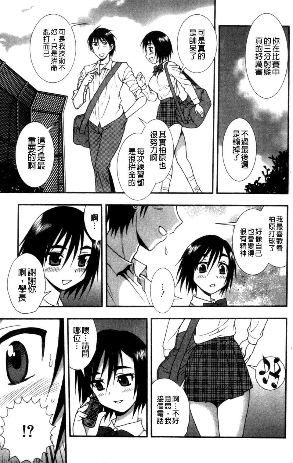 [成年コミック][しのざき嶺]女子校生哀虐の鎖[Chinese][成年コミック][しのざき嶺]女子校生哀虐の鎖[Chinese]