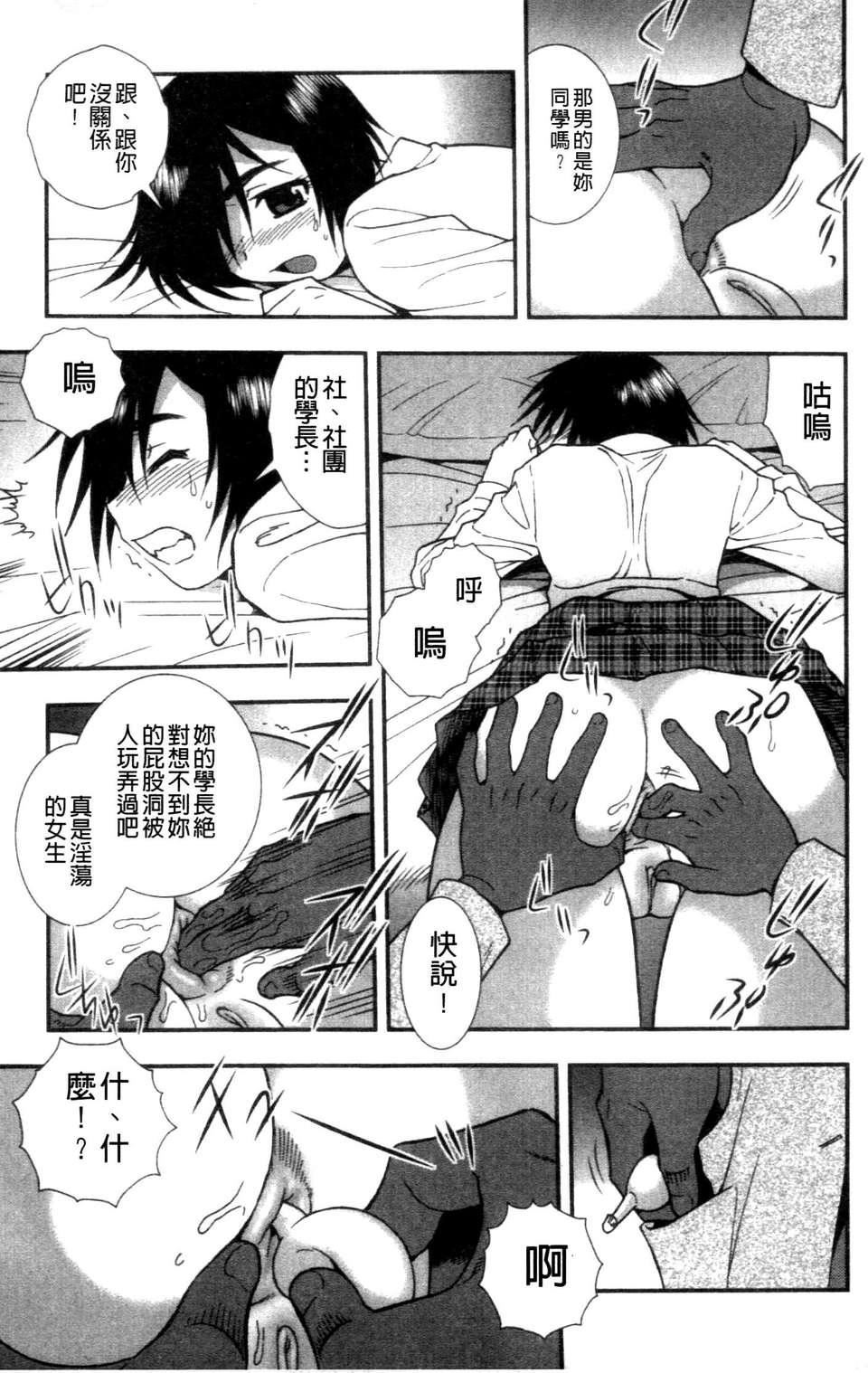 [成年コミック][しのざき嶺]女子校生哀虐の鎖[Chinese][成年コミック][しのざき嶺]女子校生哀虐の鎖[Chinese]