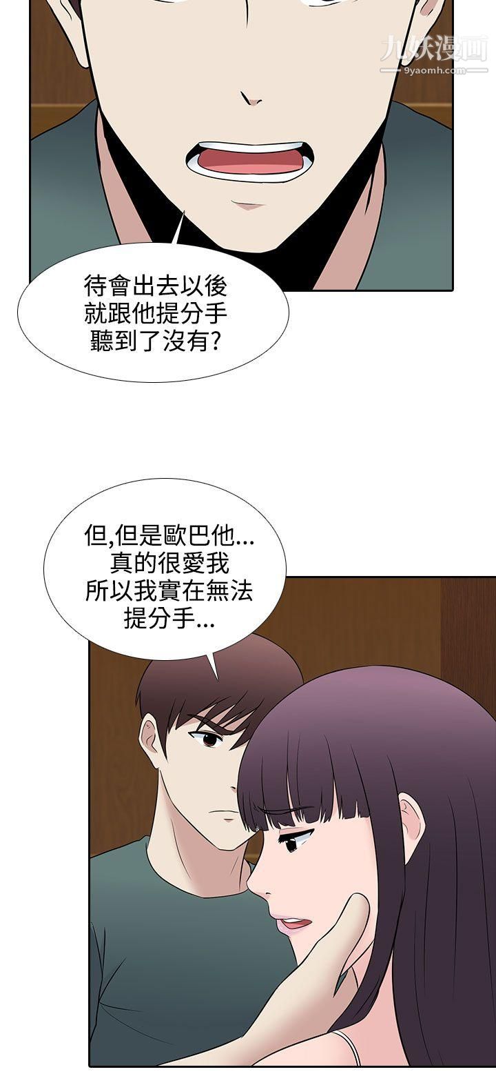 堕落游戏第27话