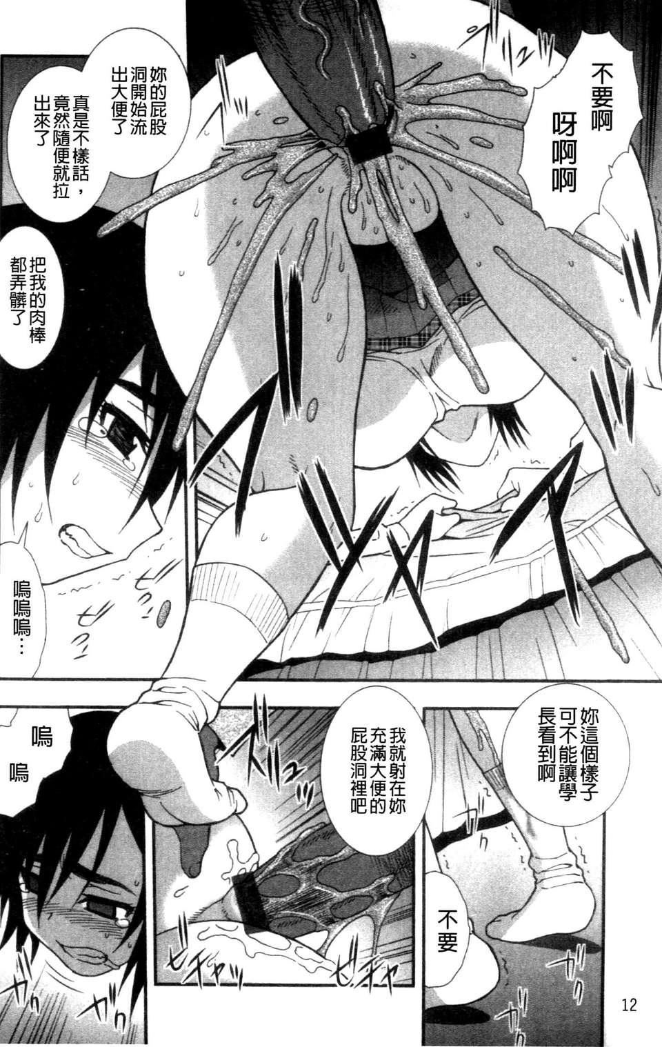 [成年コミック][しのざき岭]女子校生哀虐の锁[Chinese][成年コミック][しのざき岭]女子校生哀虐の锁[Chinese]