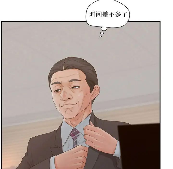 認養女第36話