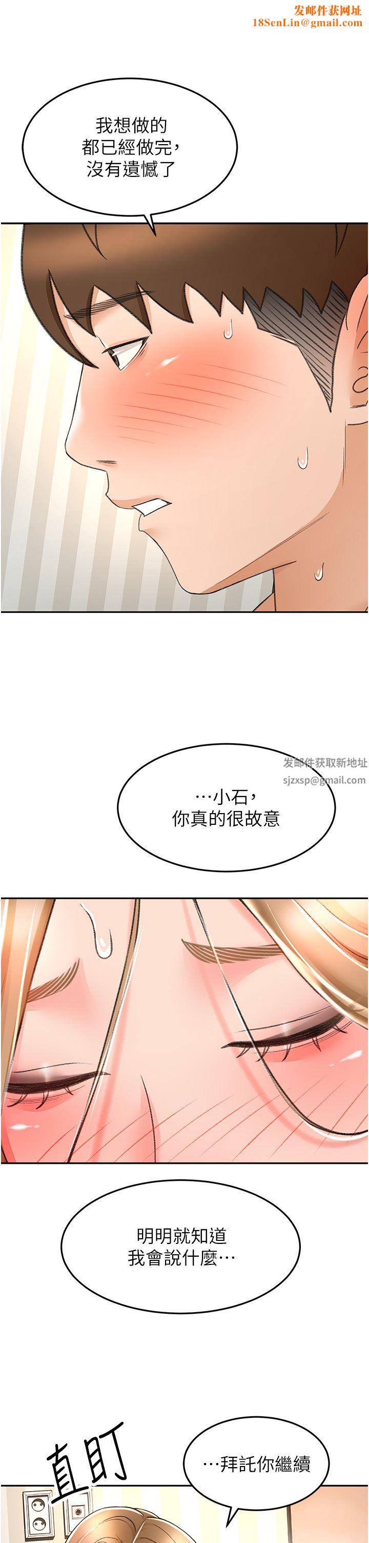 剑道学姊第71话-不请自来的炮友