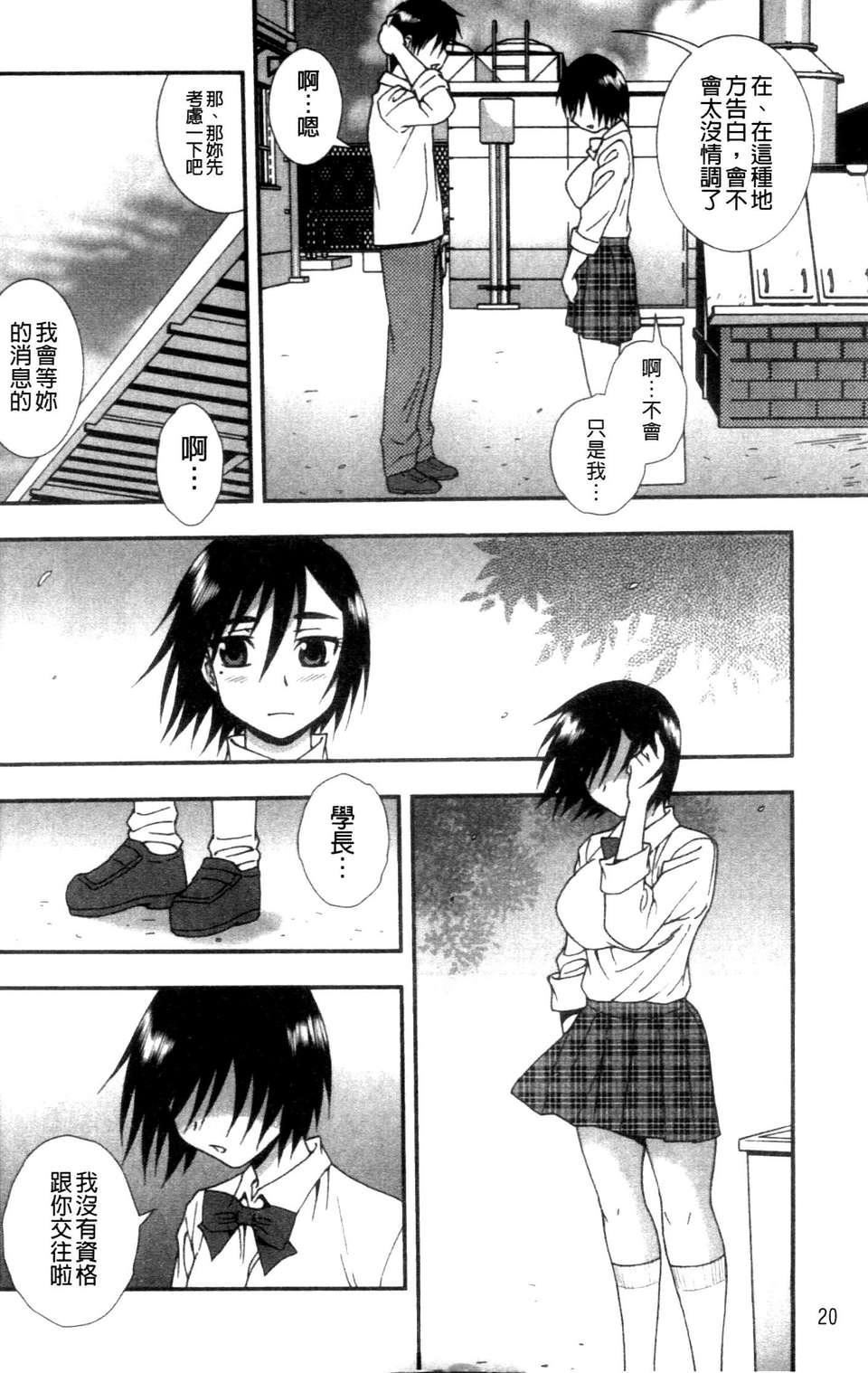 [成年コミック][しのざき岭]女子校生哀虐の锁[Chinese][成年コミック][しのざき岭]女子校生哀虐の锁[Chinese]