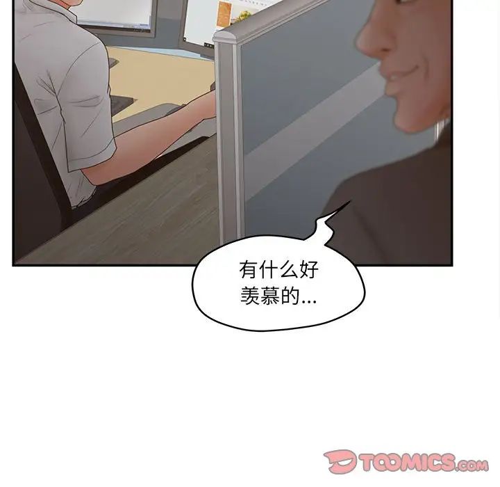認養女第36話