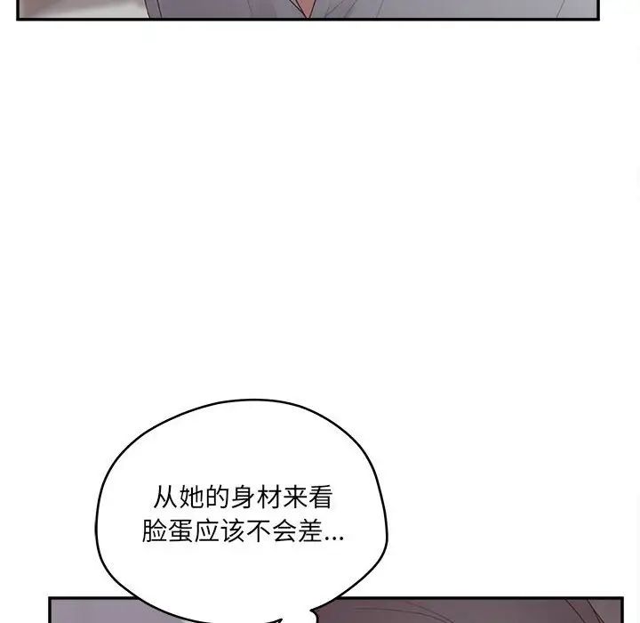 认养女第36话