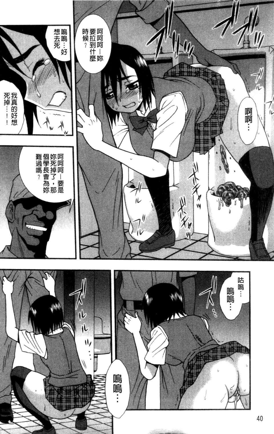 [成年コミック][しのざき嶺]女子校生哀虐の鎖[Chinese][成年コミック][しのざき嶺]女子校生哀虐の鎖[Chinese]