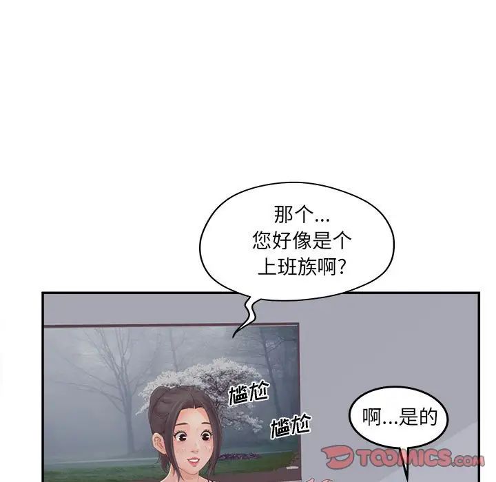 认养女第36话