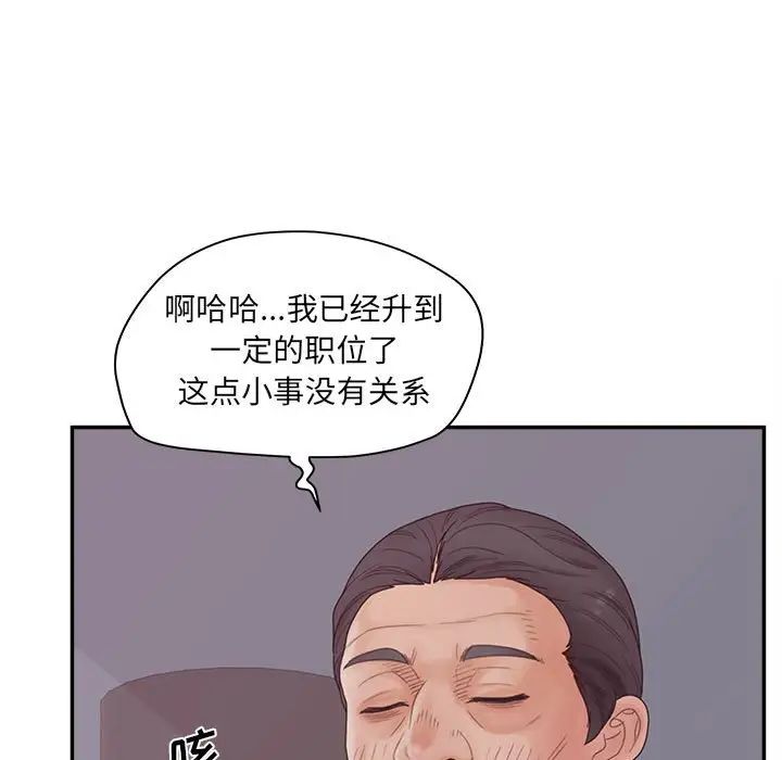認養女第36話
