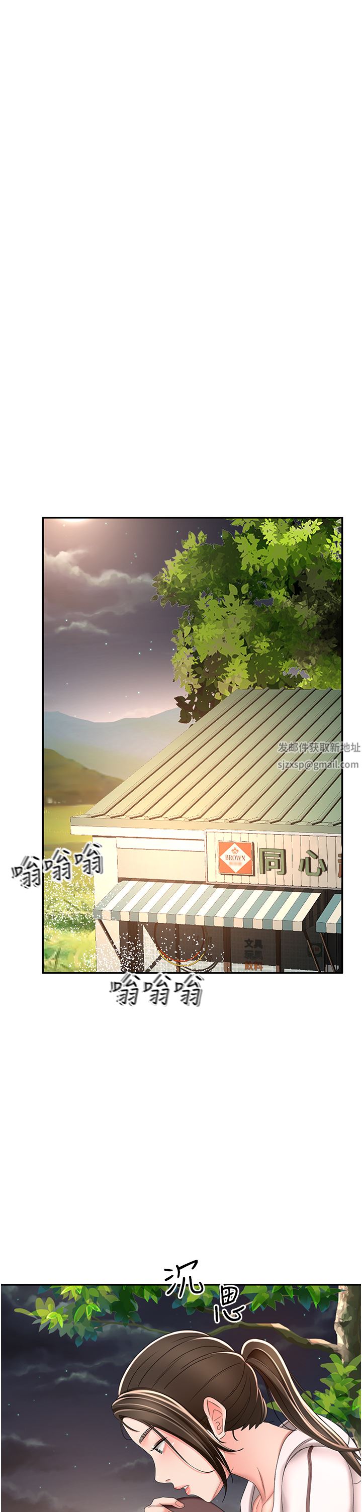 劍道學姊第71話-不請自來的砲友