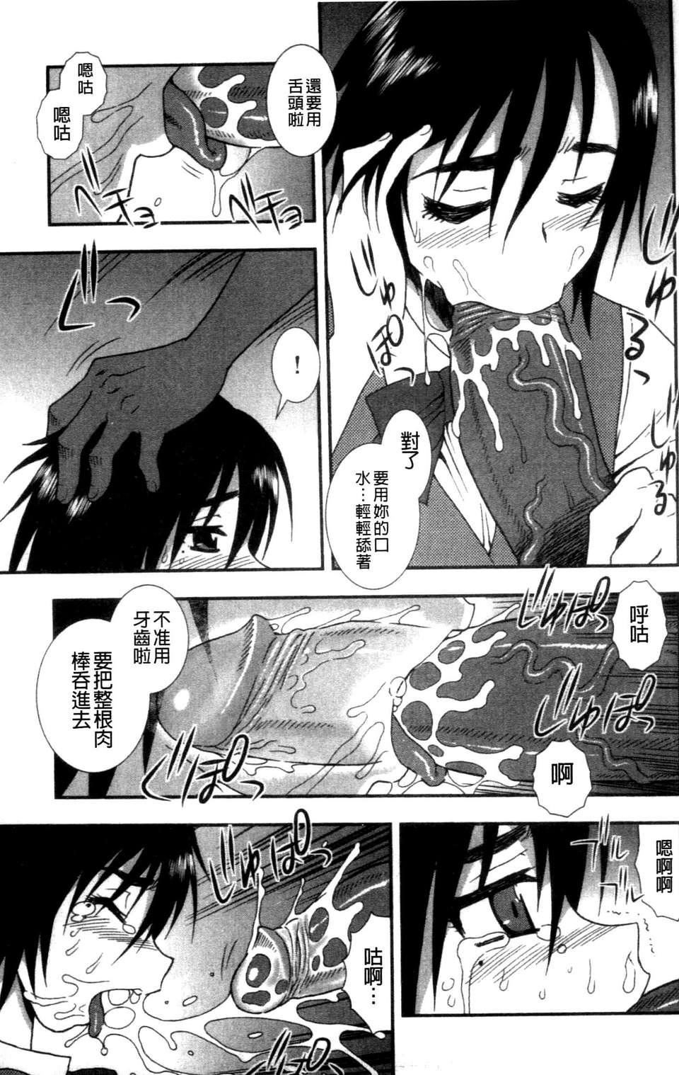 [成年コミック][しのざき嶺]女子校生哀虐の鎖[Chinese][成年コミック][しのざき嶺]女子校生哀虐の鎖[Chinese]