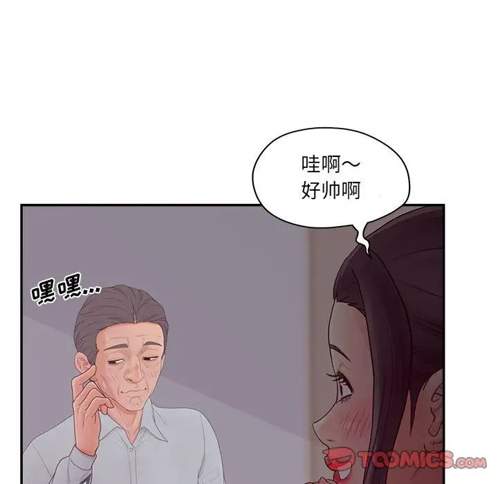 認養女第36話