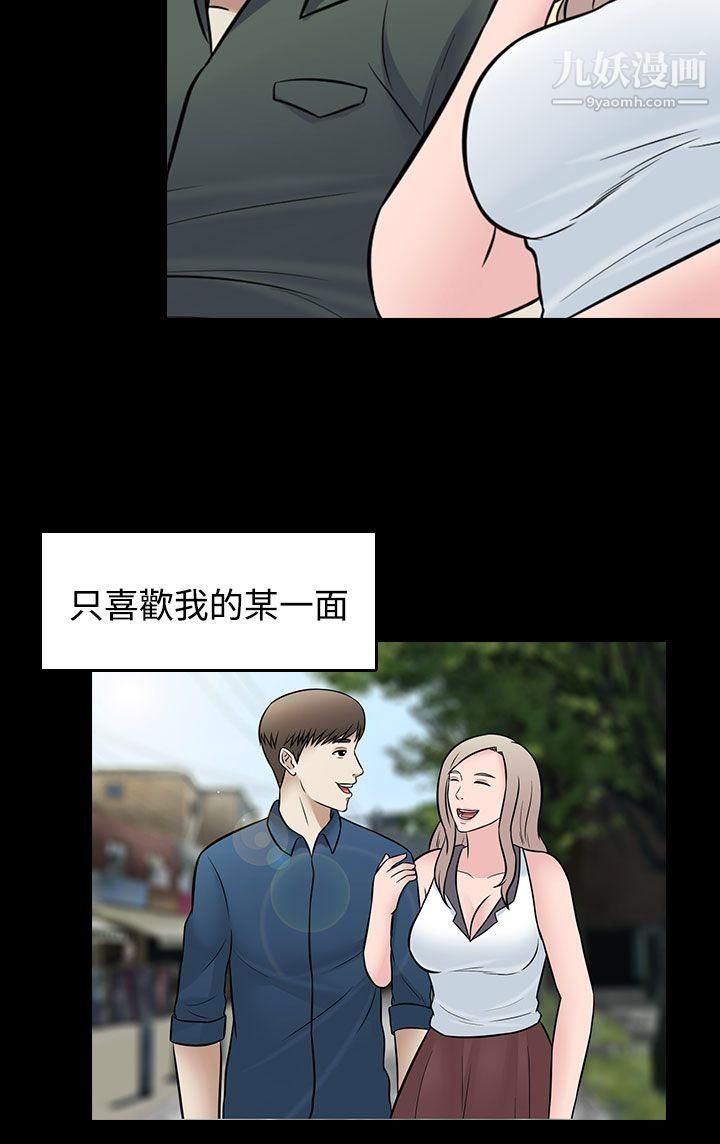 堕落游戏第29话