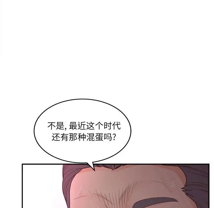 认养女第36话