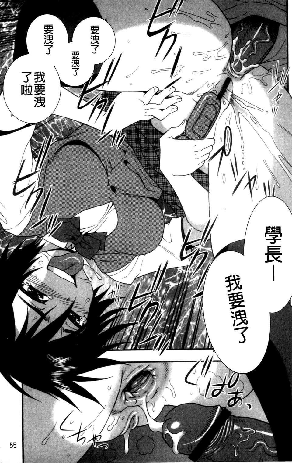[成年コミック][しのざき嶺]女子校生哀虐の鎖[Chinese][成年コミック][しのざき嶺]女子校生哀虐の鎖[Chinese]