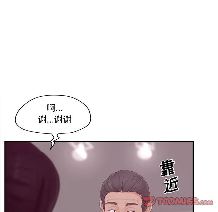 認養女第36話
