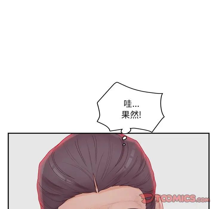 认养女第36话