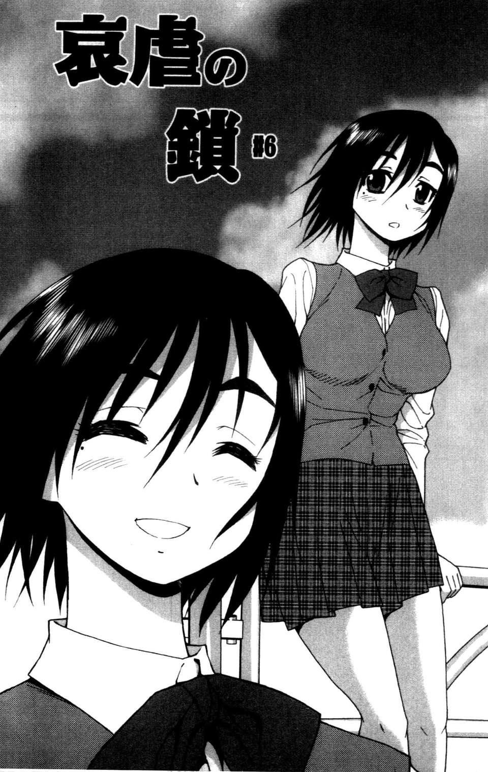 [成年コミック][しのざき岭]女子校生哀虐の锁[Chinese][成年コミック][しのざき岭]女子校生哀虐の锁[Chinese]