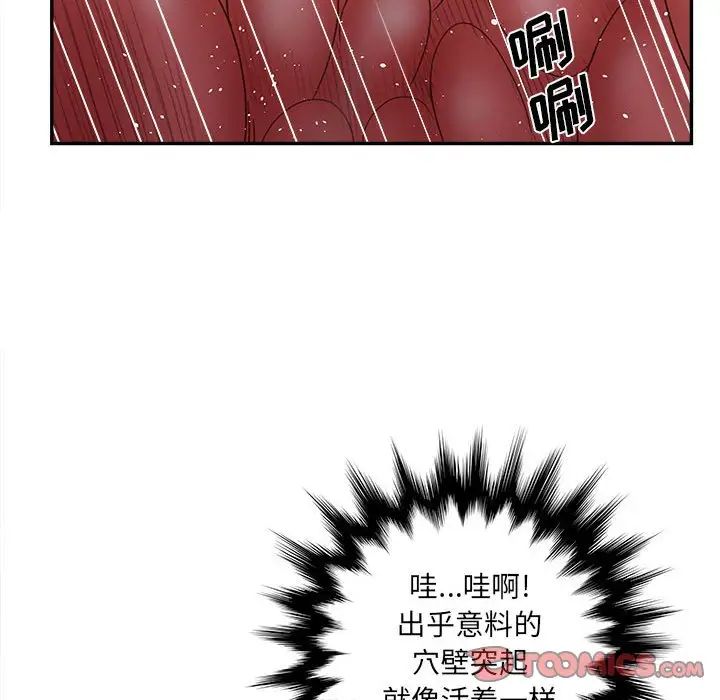 认养女第36话