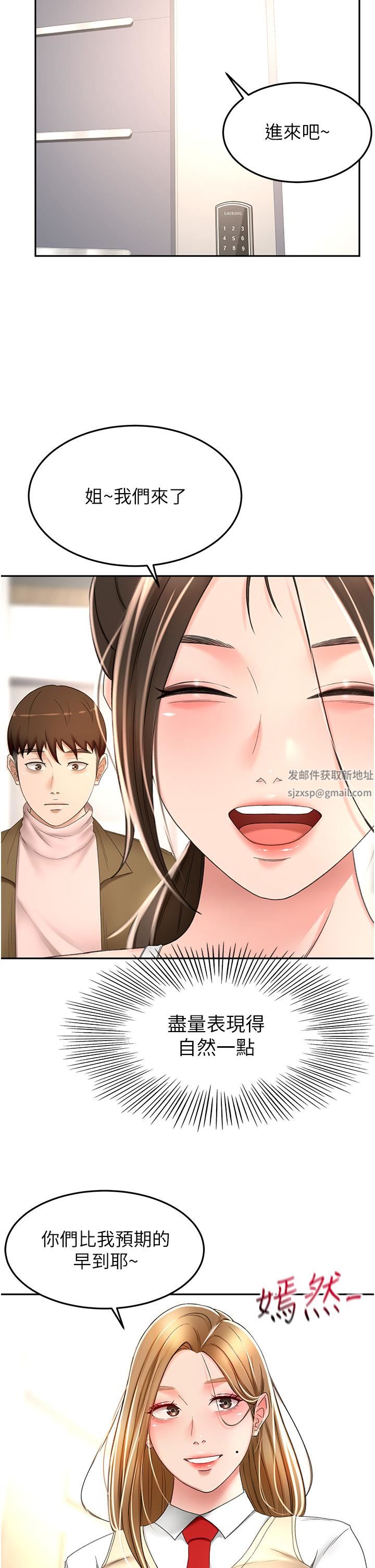 劍道學姊第72話-慾火焚身的石頭