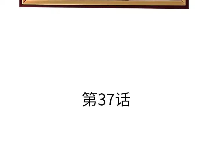 認養女第37話