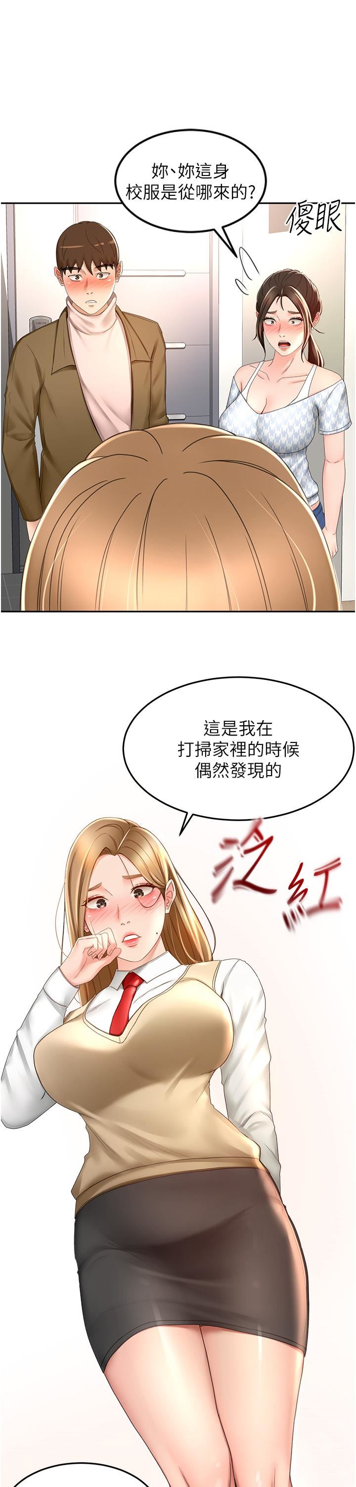 劍道學姊第73話-成人版疊疊樂