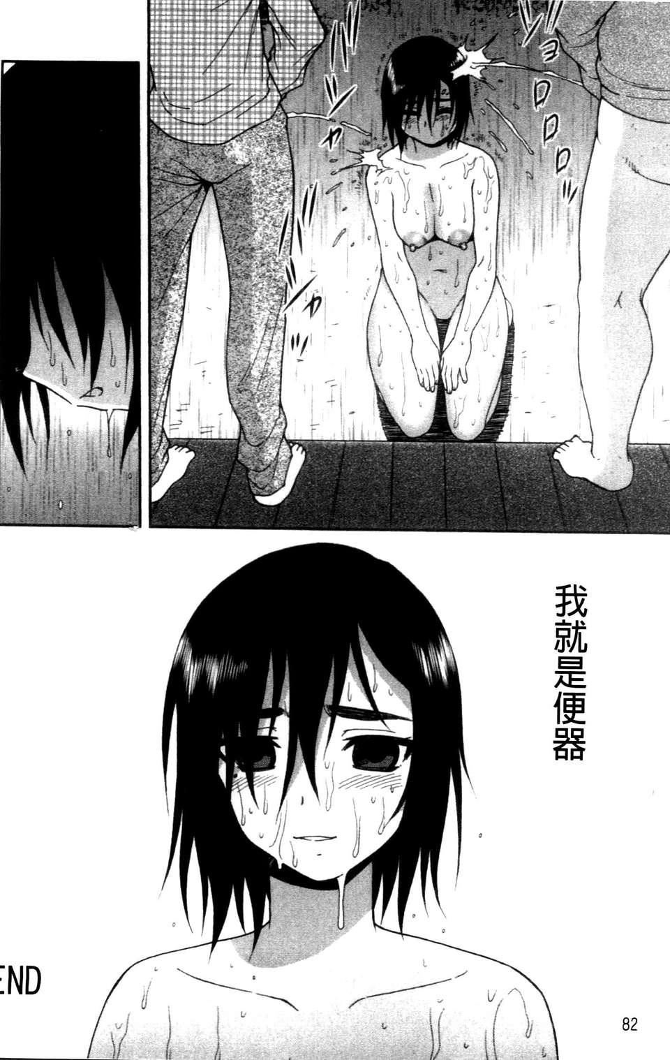 [成年コミック][しのざき岭]女子校生哀虐の锁[Chinese][成年コミック][しのざき岭]女子校生哀虐の锁[Chinese]