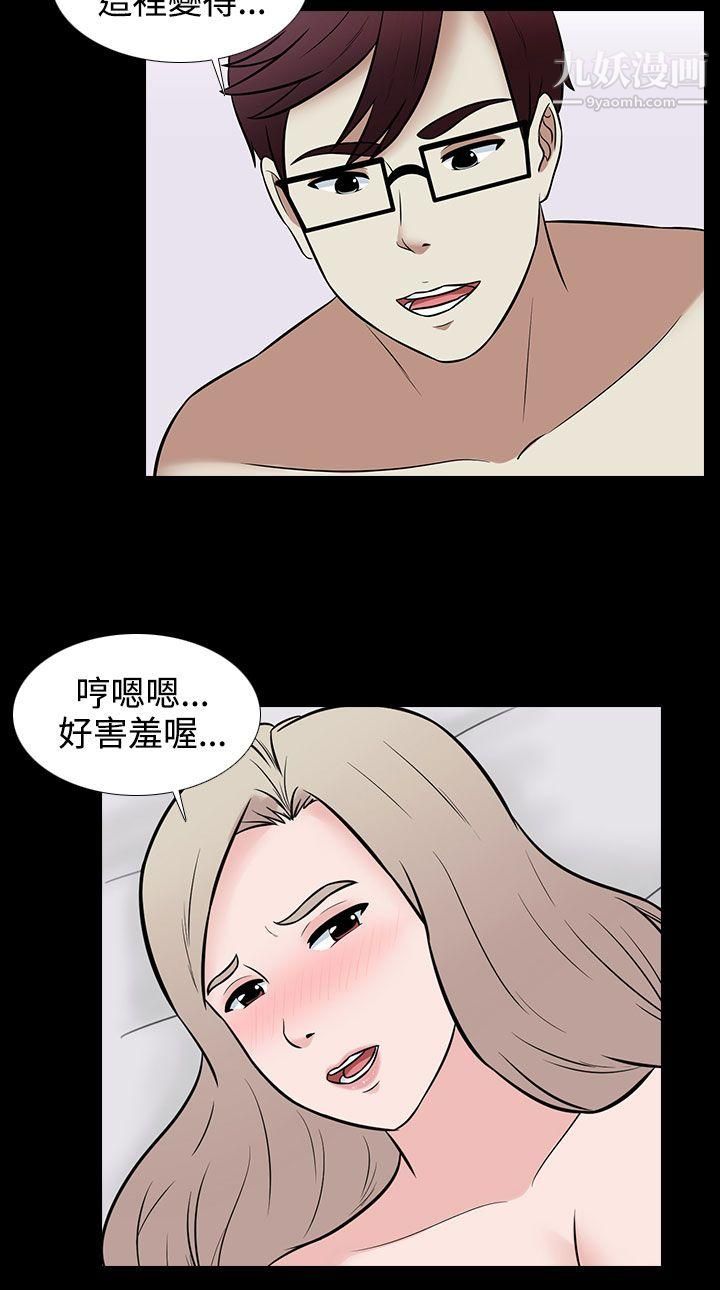 墮落遊戲最終話
