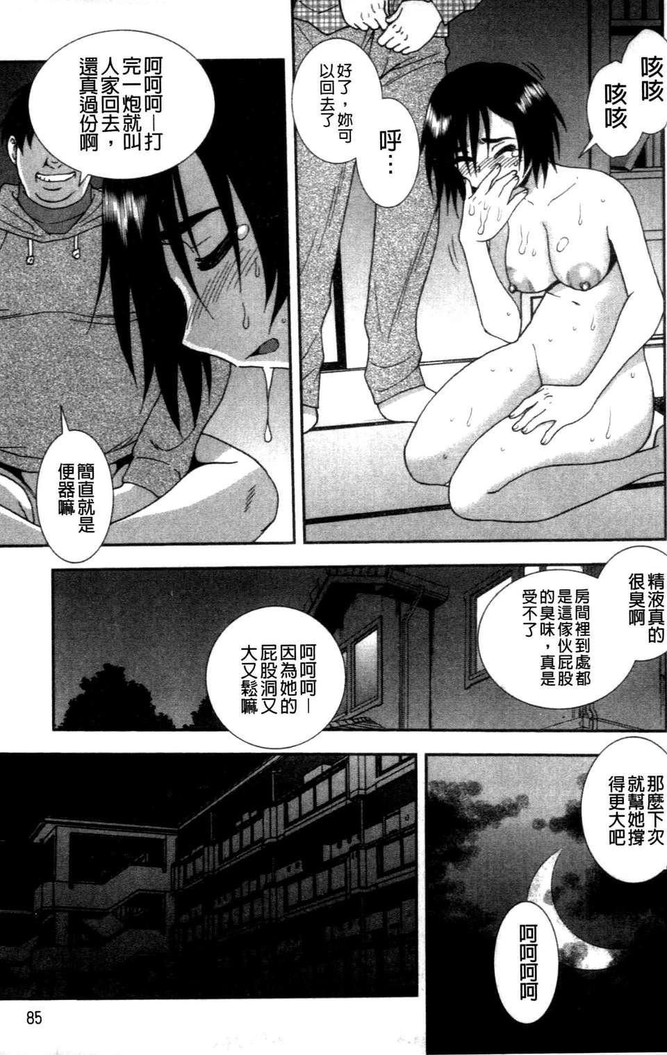 《[成年コミック][しのざき岭]女子校生哀虐の锁[Chinese]》[成年コミック][しのざき岭]女子校生哀虐の锁[Chinese]