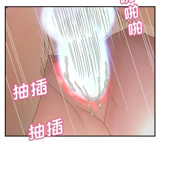 認養女第37話