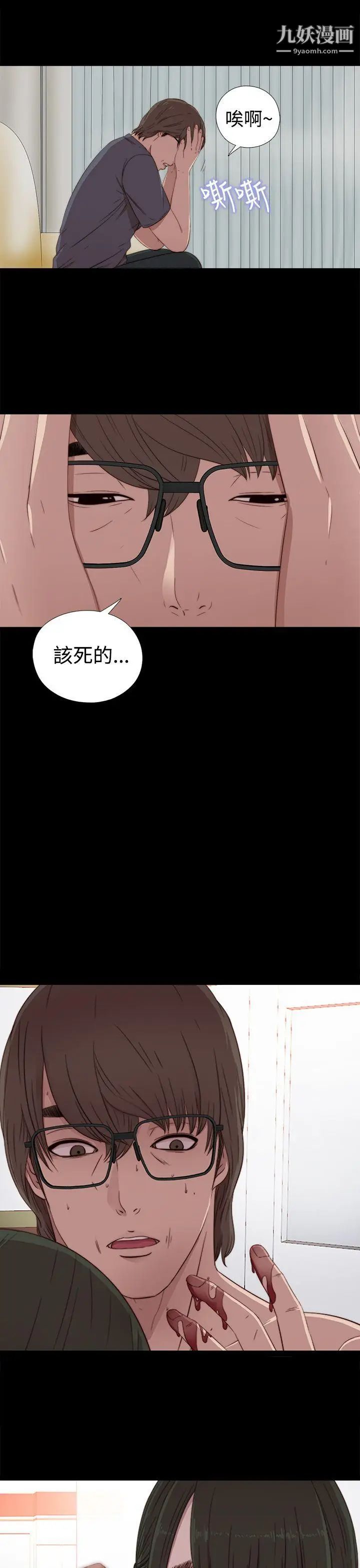 我的大叔鄰家少女第29話