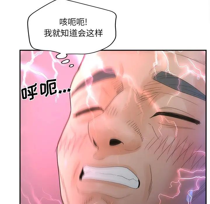 認養女第37話