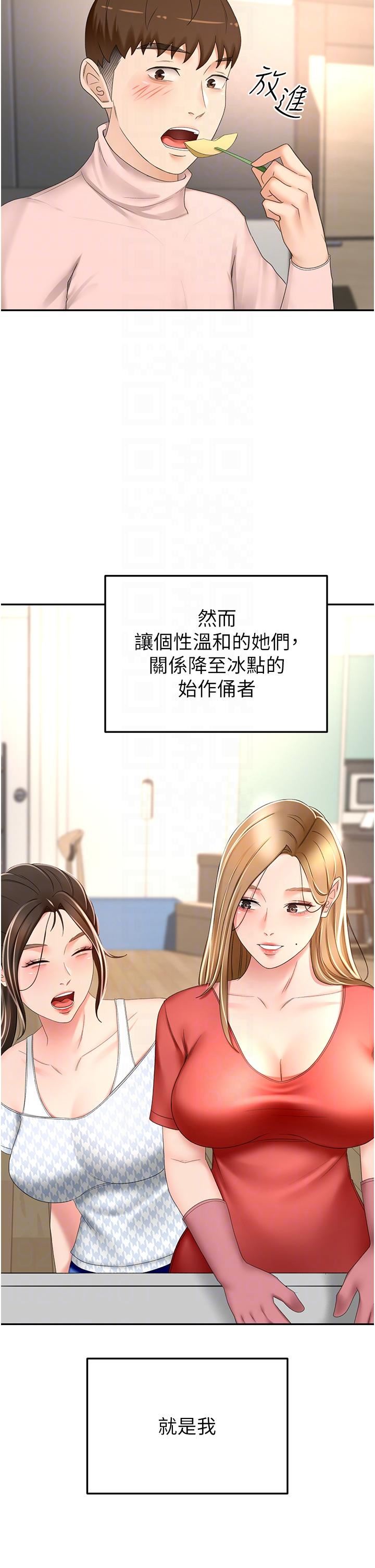 剑道学姊第73话-成人版迭迭乐